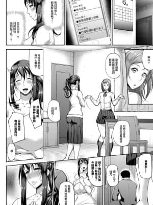 [新井大器] Mindslaver (完全人妻これくしょん) [最爱福瑞汉化组]_10_IMG_080020210730_150137