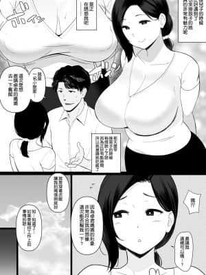 [安堂流] お母さんいただきます。サイドストーリー3_0006