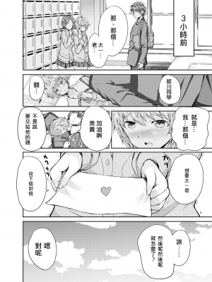 [Sweet Avenue (カヅチ)] お姉さんに怒られたり 仲直りSEXしたり [中国翻訳] [DL版]_05_04