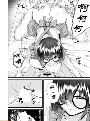[トウオウ] Re：デッドエンドから始まる監禁生活～メンヘラヲタ娘はマジ名器! 1-6 [中国翻訳]_00045