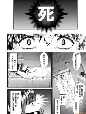 [トウオウ] Re：デッドエンドから始まる監禁生活～メンヘラヲタ娘はマジ名器! 1-6 [中国翻訳]_00063