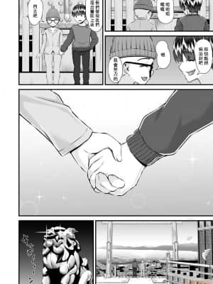 [トウオウ] Re：デッドエンドから始まる監禁生活～メンヘラヲタ娘はマジ名器! 1-6 [中国翻訳]_00107