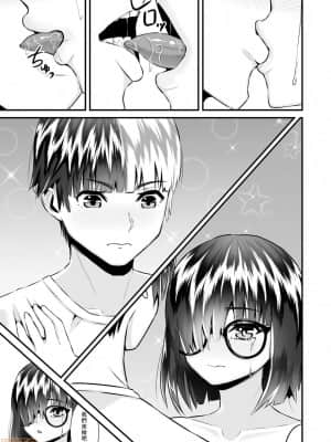 [トウオウ] Re：デッドエンドから始まる監禁生活～メンヘラヲタ娘はマジ名器! 1-6 [中国翻訳]_00150