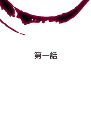 私密交易 1-8話_01_002