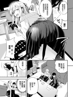 [東條土筆] こたえあわせ (COMIC BAVEL 2021年9月号) [中国翻訳] [DL版]_0004