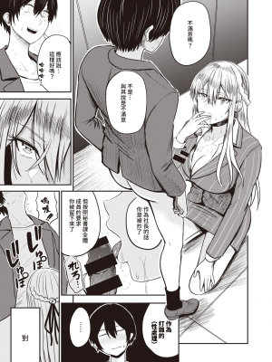 [西沢みずき] 好色 最終話～御手洗幸之助～ (WEEKLY快楽天 2021 No.30) [中国翻訳]_024
