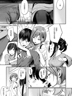 [さんじゅうろう] シークレット×シークレット [中国翻訳] [DL版]_GMgard_Falsehood_BWS002_006