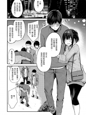 [さんじゅうろう] シークレット×シークレット [中国翻訳] [DL版]_GMgard_Falsehood_BWS002_007