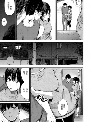 [さんじゅうろう] シークレット×シークレット [中国翻訳] [DL版]_GMgard_Falsehood_BWS002_008