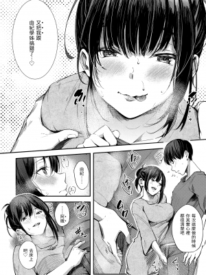 [さんじゅうろう] シークレット×シークレット [中国翻訳] [DL版]_GMgard_Falsehood_BWS002_011