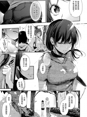 [さんじゅうろう] シークレット×シークレット [中国翻訳] [DL版]_GMgard_Falsehood_BWS002_024