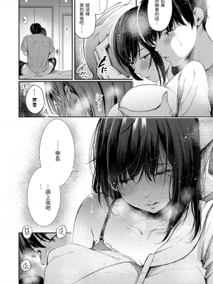 [さんじゅうろう] シークレット×シークレット [中国翻訳] [DL版]_GMgard_Falsehood_BWS002_029