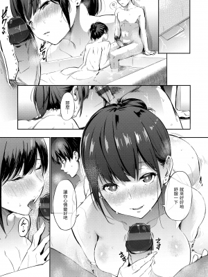 [さんじゅうろう] シークレット×シークレット [中国翻訳] [DL版]_GMgard_Falsehood_BWS002_048