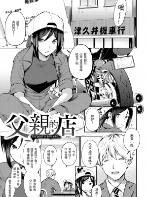 [さんじゅうろう] シークレット×シークレット [中国翻訳] [DL版]_GMgard_Falsehood_BWS002_060