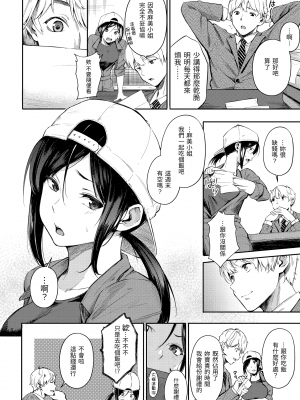 [さんじゅうろう] シークレット×シークレット [中国翻訳] [DL版]_GMgard_Falsehood_BWS002_061