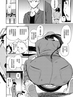 [さんじゅうろう] シークレット×シークレット [中国翻訳] [DL版]_GMgard_Falsehood_BWS002_063