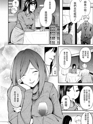 [さんじゅうろう] シークレット×シークレット [中国翻訳] [DL版]_GMgard_Falsehood_BWS002_065