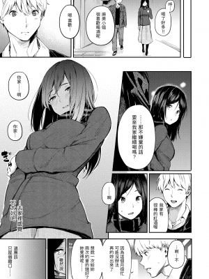 [さんじゅうろう] シークレット×シークレット [中国翻訳] [DL版]_GMgard_Falsehood_BWS002_066