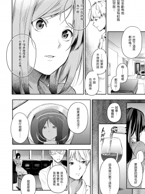 [さんじゅうろう] シークレット×シークレット [中国翻訳] [DL版]_GMgard_Falsehood_BWS002_067
