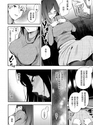 [さんじゅうろう] シークレット×シークレット [中国翻訳] [DL版]_GMgard_Falsehood_BWS002_069