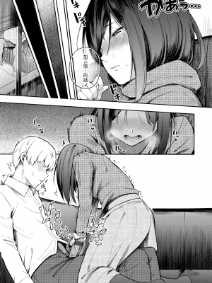 [さんじゅうろう] シークレット×シークレット [中国翻訳] [DL版]_GMgard_Falsehood_BWS002_070