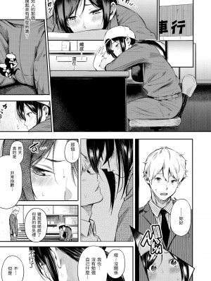 [さんじゅうろう] シークレット×シークレット [中国翻訳] [DL版]_GMgard_Falsehood_BWS002_072