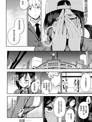 [さんじゅうろう] シークレット×シークレット [中国翻訳] [DL版]_GMgard_Falsehood_BWS002_073