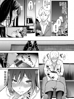 [さんじゅうろう] シークレット×シークレット [中国翻訳] [DL版]_GMgard_Falsehood_BWS002_076