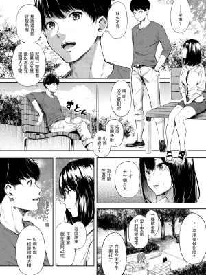 [さんじゅうろう] シークレット×シークレット [中国翻訳] [DL版]_GMgard_Falsehood_BWS002_145