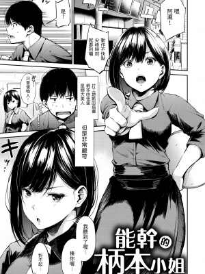 [さんじゅうろう] シークレット×シークレット [中国翻訳] [DL版]_GMgard_Falsehood_BWS002_162