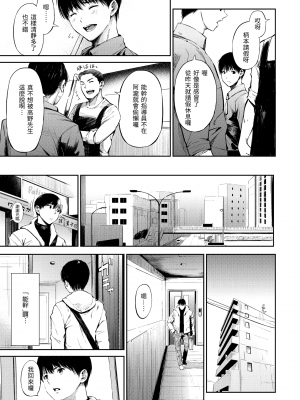 [さんじゅうろう] シークレット×シークレット [中国翻訳] [DL版]_GMgard_Falsehood_BWS002_164