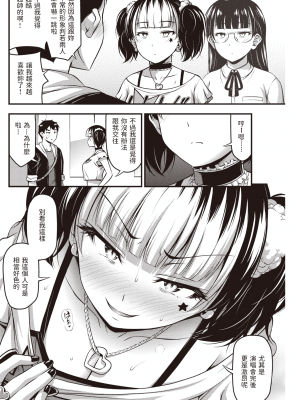[Noise] るなてぃっく! (COMIC 快楽天 2020年6月号) [中国翻訳] [DL版]_154