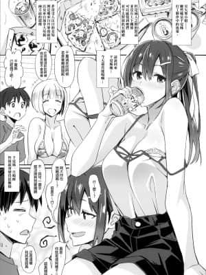 [pinvise (涼月くらら)] sparkling vacation @ triangle (オリジナル) [final個人漢化] [TR-695]_img005f