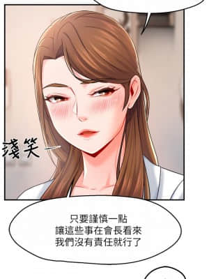 霸道主管要我IN 28-29話_29_032