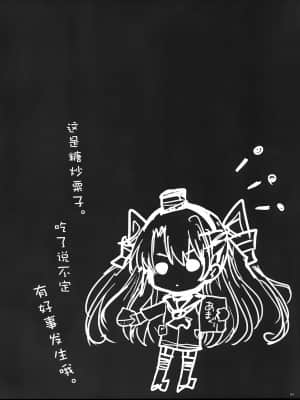 (サンクリ64) [アレマテオレマ (小林由高)] GARIGARI62 (艦隊これくしょん-艦これ-) [中国翻訳]_004