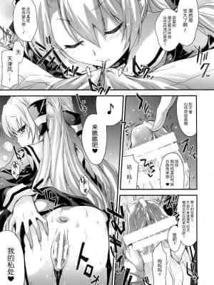 (サンクリ64) [アレマテオレマ (小林由高)] GARIGARI62 (艦隊これくしょん-艦これ-) [中国翻訳]_007