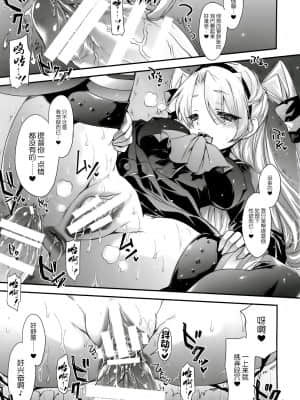 (サンクリ64) [アレマテオレマ (小林由高)] GARIGARI62 (艦隊これくしょん-艦これ-) [中国翻訳]_009
