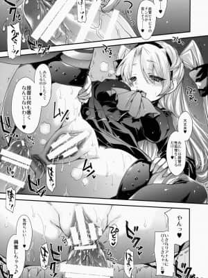 (サンクリ64) [アレマテオレマ (小林由高)] GARIGARI 62 (艦隊これくしょん -艦これ-)_09