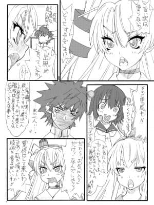 [パワースライド (うっとりくん)] ケッコン (天津風) (艦隊これくしょん -艦これ-) [DL版]_04