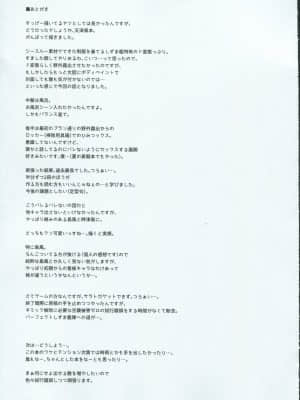 (C91) [Flicker10 (くろニャン)] ひみつかぜ (艦隊これくしょん -艦これ-)_img795