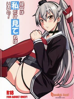 (C86) [Scarlet Leaf (紅葉-K)] 提督は私だけ見てればいいの! (艦隊これくしょん -艦これ-)_img000