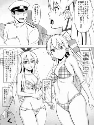 (C86) [Scarlet Leaf (紅葉-K)] 提督は私だけ見てればいいの! (艦隊これくしょん -艦これ-)_img004