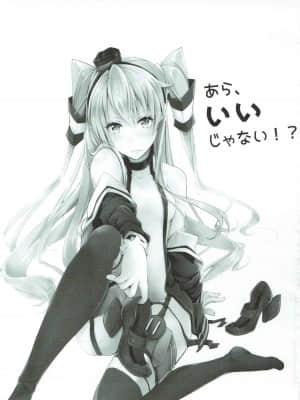 (COMIC1☆11) [いちかん。 (あかつき聖)] あら、いいじゃない! (艦隊これくしょん -艦これ-)_0021