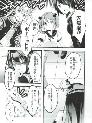 (COMIC1☆11) [いちかん。 (あかつき聖)] あら、いいじゃない! (艦隊これくしょん -艦これ-)_0041