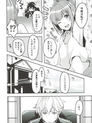 (COMIC1☆11) [いちかん。 (あかつき聖)] あら、いいじゃない! (艦隊これくしょん -艦これ-)_0051