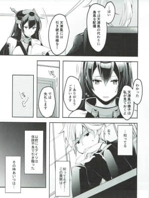 (COMIC1☆11) [いちかん。 (あかつき聖)] あら、いいじゃない! (艦隊これくしょん -艦これ-)_0061