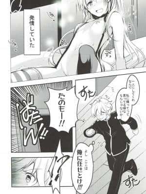 (COMIC1☆11) [いちかん。 (あかつき聖)] あら、いいじゃない! (艦隊これくしょん -艦これ-)_0072