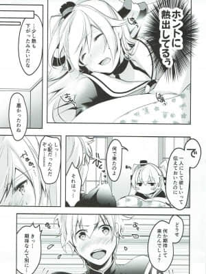 (COMIC1☆11) [いちかん。 (あかつき聖)] あら、いいじゃない! (艦隊これくしょん -艦これ-)_0081