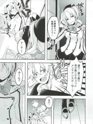 (COMIC1☆11) [いちかん。 (あかつき聖)] あら、いいじゃない! (艦隊これくしょん -艦これ-)_0121