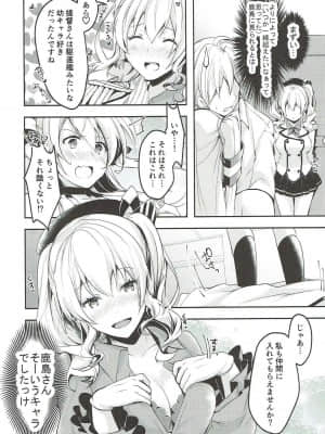 (COMIC1☆11) [いちかん。 (あかつき聖)] あら、いいじゃない! (艦隊これくしょん -艦これ-)_0131